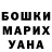 ГАШ гашик Vorob163