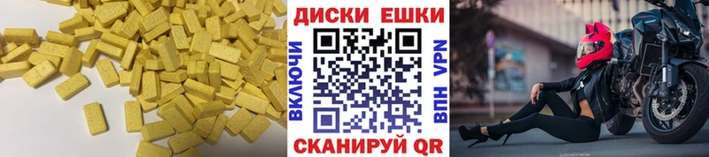 ЭКСТАЗИ таблы Мыски