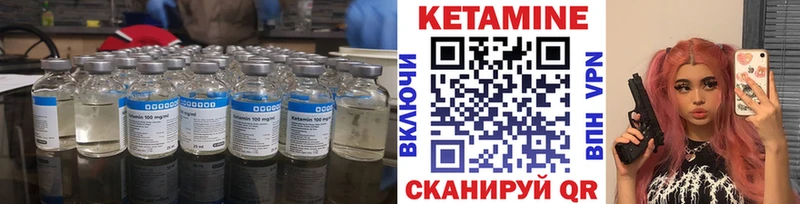 КЕТАМИН VHQ Мыски