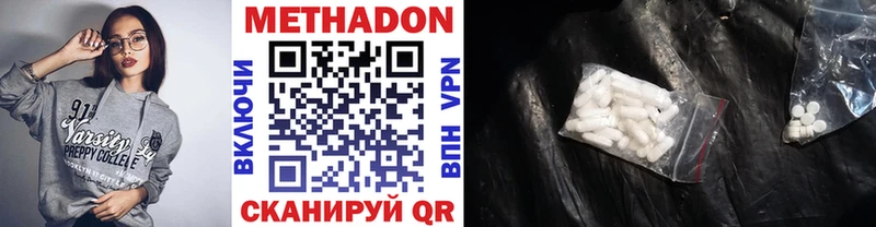 МЕТАДОН VHQ  как найти   Мыски 